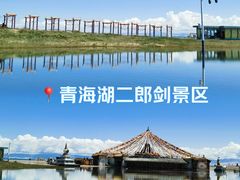 -青海湖二郎剑景区
