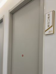 -杭州整形医院·国际部