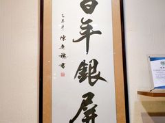 -百年银屏蚝烙·潮汕菜·非遗(乐山店)