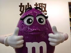 -m豆巧克力世界(上海世茂广场店)