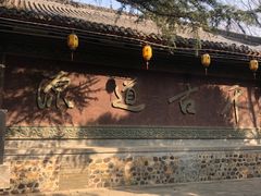 -函谷关历史文化旅游区
