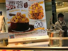 -西树泡芙(蓝色港湾店)