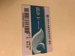 -浙江大学医学院附属第一医院(庆春院区)