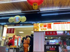 -江三王记牛杂馆(总店)