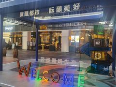 -HALO广场(梨园路店)