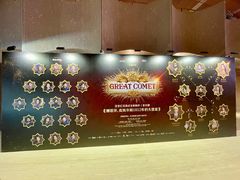 -交通银行前滩31演艺中心