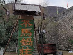 -松州古城