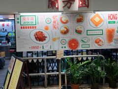 -兰芳园(上环店)