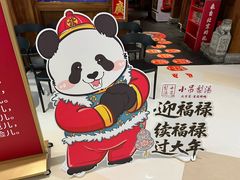-小吊梨汤·北京菜·烤鸭(清河万象汇店)