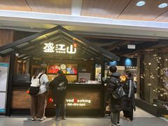 -韩盛·盛江山自助料理(中街大悦城黑金店)