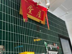 -堂屋糖水店(愚园店)