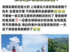 -南澳岛打卡果汁冰公司