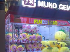 -反斗乐园(领展中心城店)