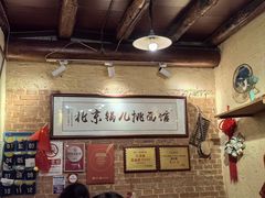 -锅儿挑面馆