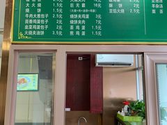 -清真牛街祥云轩门钉肉饼(左家庄店)