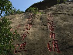 -崂山仰口游览区