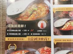 -新辣道鱼火锅(世纪金源购物中心店)