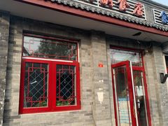 -赵府街副食店
