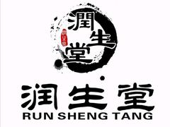 -润生堂(泰然四路店)