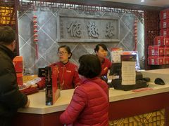 -德懋恭(西大街店)