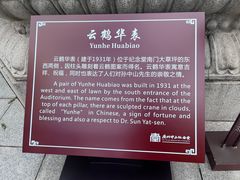 -广州中山纪念堂
