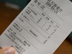 -万香姜汁(引泉路店)