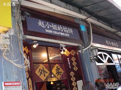 -赵小姐的店(鼓浪屿三友店)