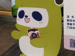 -茶百道(新城市广场店)