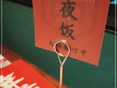 -掌柜的店·河南菜(日月光店)