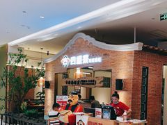 等位区-闽上鲜·福建菜(龙湖滨江天街店)