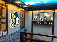 -醉湘厨艺(才华街店)