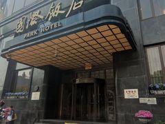 -国际饭店·原点咖啡吧ORIGIN CAFE&BAR