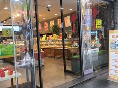 -清真全盛斋传统糕点(西羊市店)