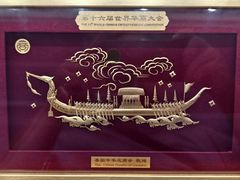 -二沙岛-广东华侨博物馆