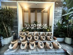 -听香·678茶铺(猛追湾店)