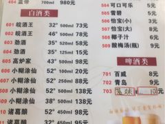 菜单-汕头八里香牛肉店(人民南店)