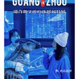 广州亲子游↗环球侏罗纪特展空降老西湾
