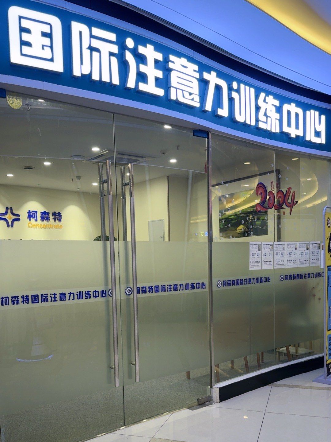 培养孩子的注意力从游戏开始