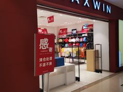 -天虹购物中心(石路店)