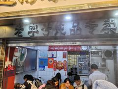 -達揚原味燉品(文明路店)