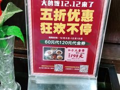 -大鸽饭(马王堆店)