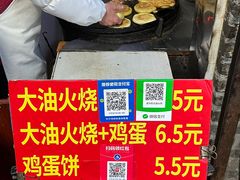 -皮市街大油火烧