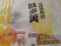 -味多美蛋糕(阜成门店)
