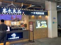 -骑鹅公社(南开大悦城店)