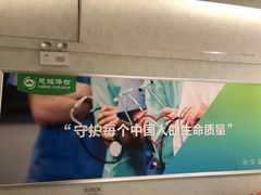 -慈铭体检(友谊精品分院)