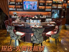 -火舞铁板烧(龙岗中心城店)
