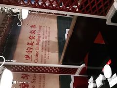 -皇城根北京风味主题餐厅(中海环宇城店)