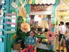-佟小曼手工茶饼坊(鼓浪屿1店)