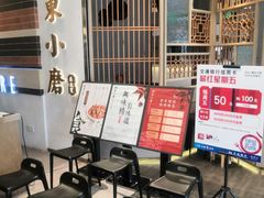 等位区-关东小磨东北菜(上海长风大悦城店)