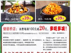 iphone_upload_pic-西江美食舫·江西菜(健德桥店)